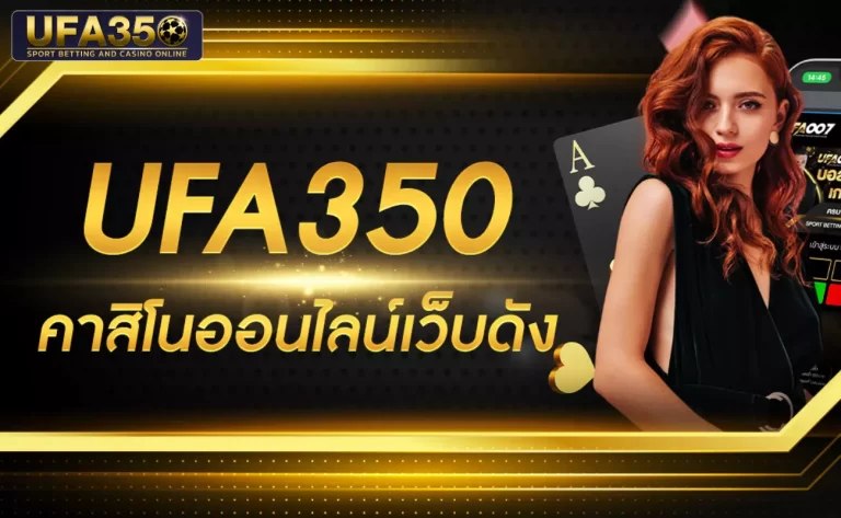 UFA350