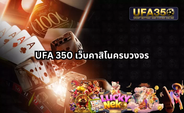 UFA350