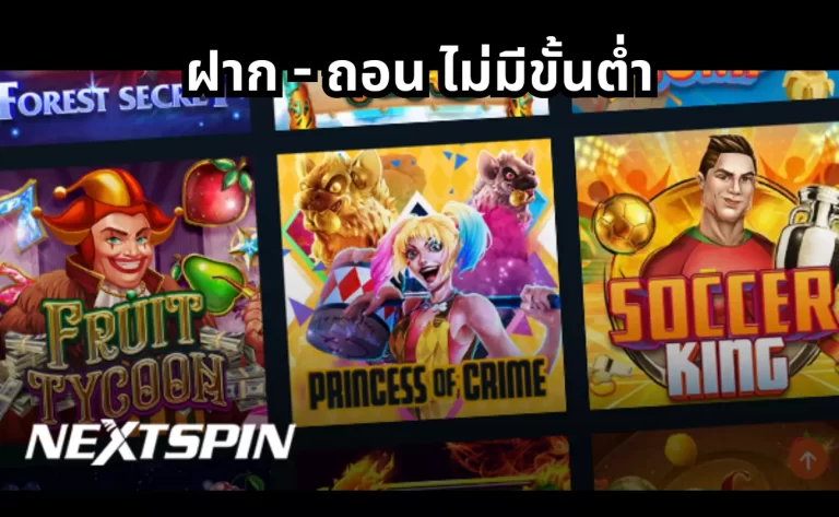 Nextspin