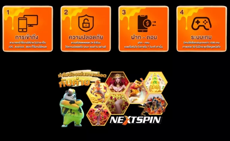 Nextspin