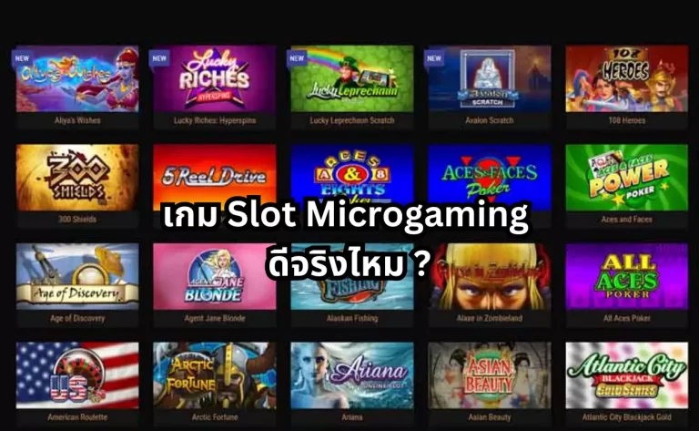 microgaming