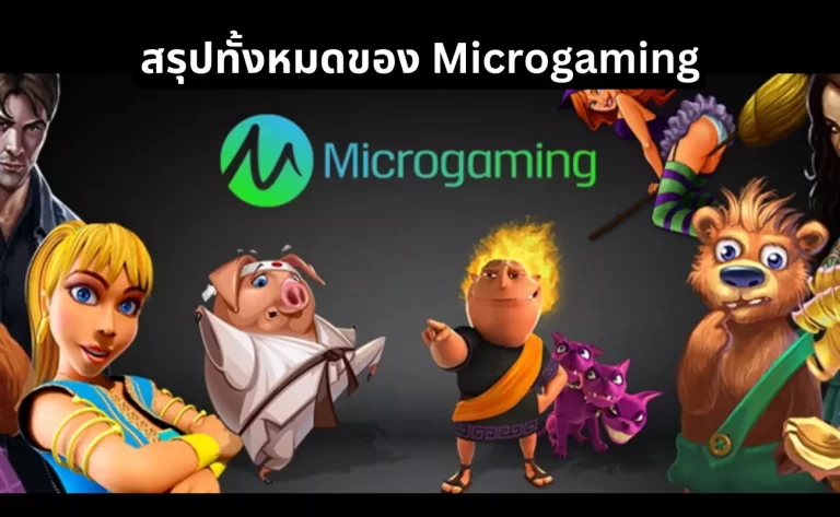microgaming
