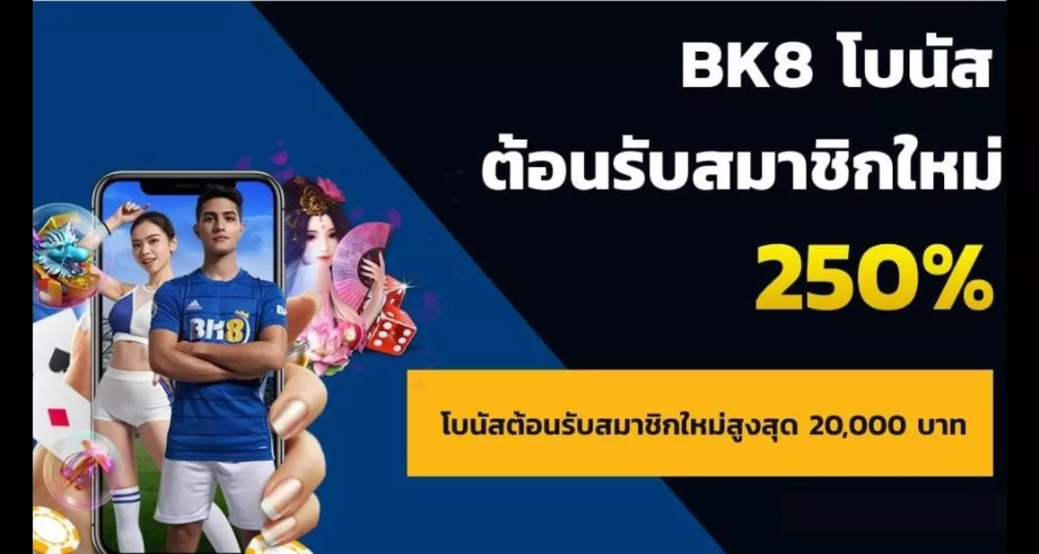 เว็บพนันออนไลน์